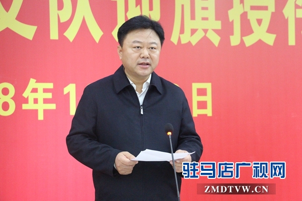 驻马店市消防救援支队迎旗授衔和换装仪式隆重举行