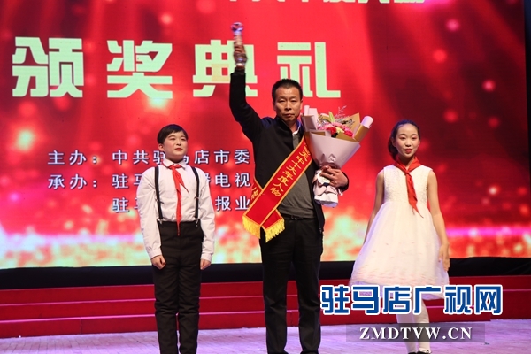 驻马店举行 2018&ldquo;感动天中&rdquo;十大年度人物颁奖典礼 