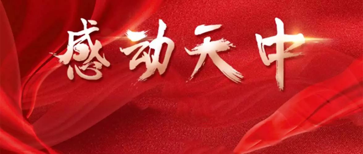 今天，驻马店这里掌声不断！他们用行动感动着全城！