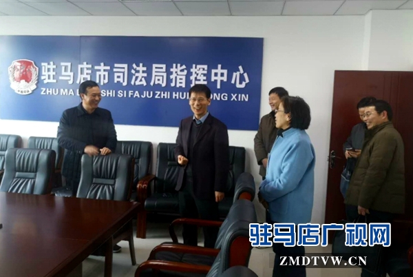河南省司法厅党委书记陈红瑜一行到驻马店调研