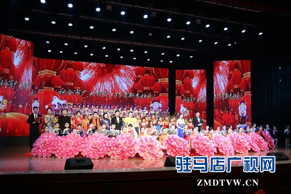 驻马店市教育局举行新春团拜会