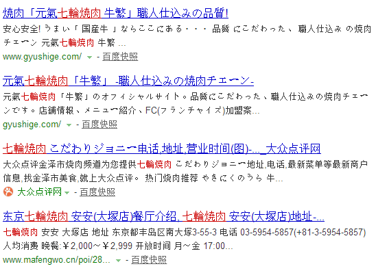 A妹在掌心纹了两个汉字,却被日本网友实力劝