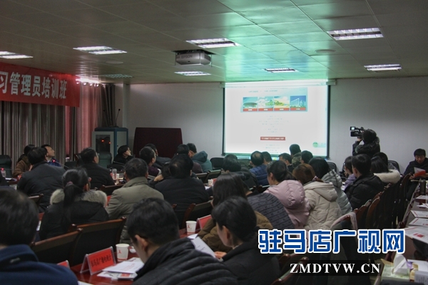 驻马店市召开推进&ldquo;学习强国&rdquo;平台工作会议 