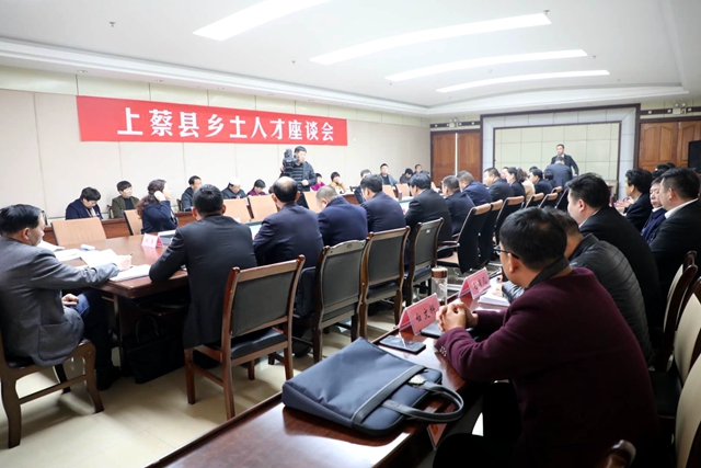 参加驻马店两会的上蔡代表团举行乡土人才座谈会