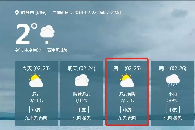 13℃来了！驻马店一秒入春？未来几天全是雨，更可怕的是……
