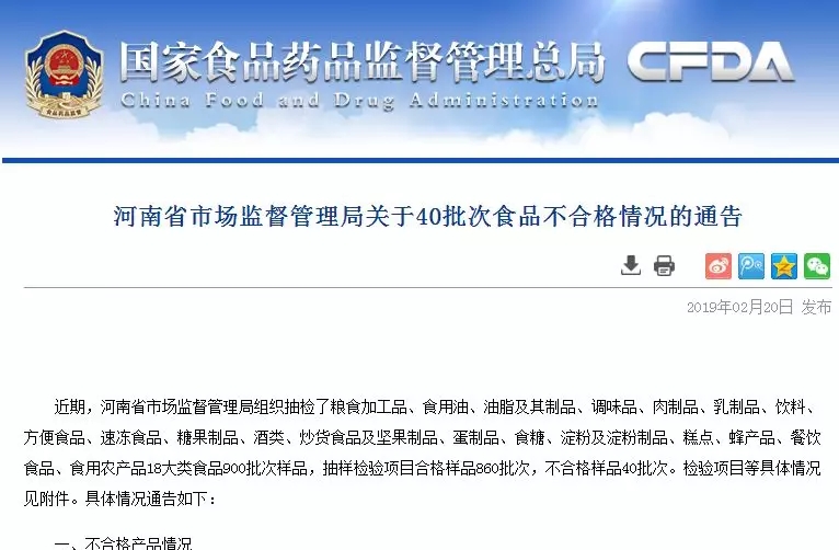 注意！驻马店丹尼斯、天中面粉等企业产品抽检不合格被通报