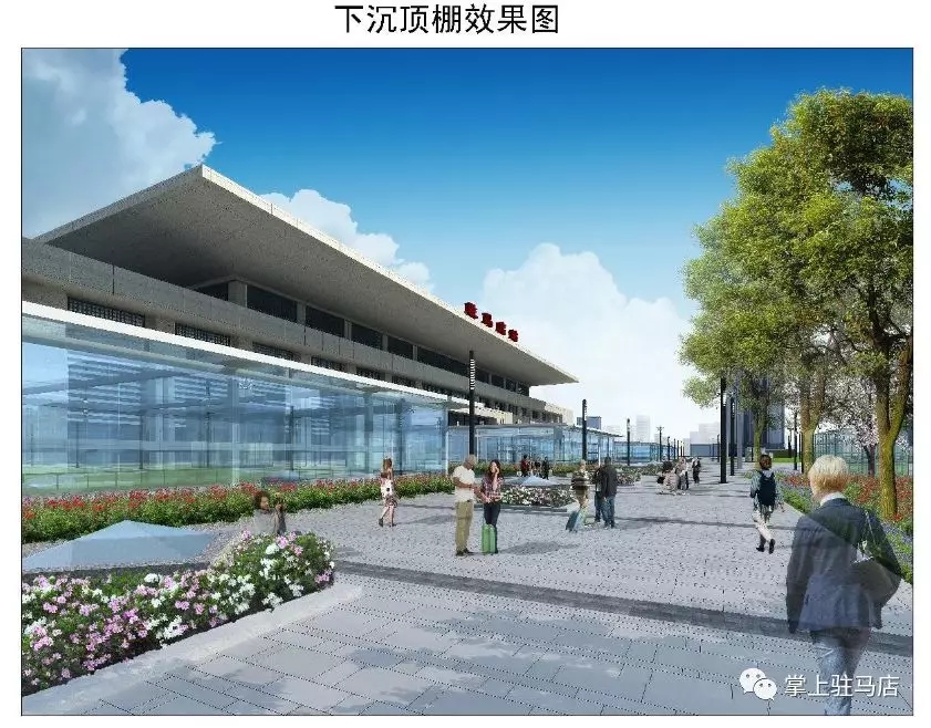 1625个停车位！驻马店火车站前还将现苏州园林式公园！今年8月完工！