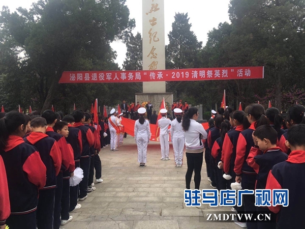 泌阳县广泛开展清明祭英烈活动