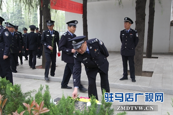 平舆县公安局组织开展祭奠革命英烈活动
