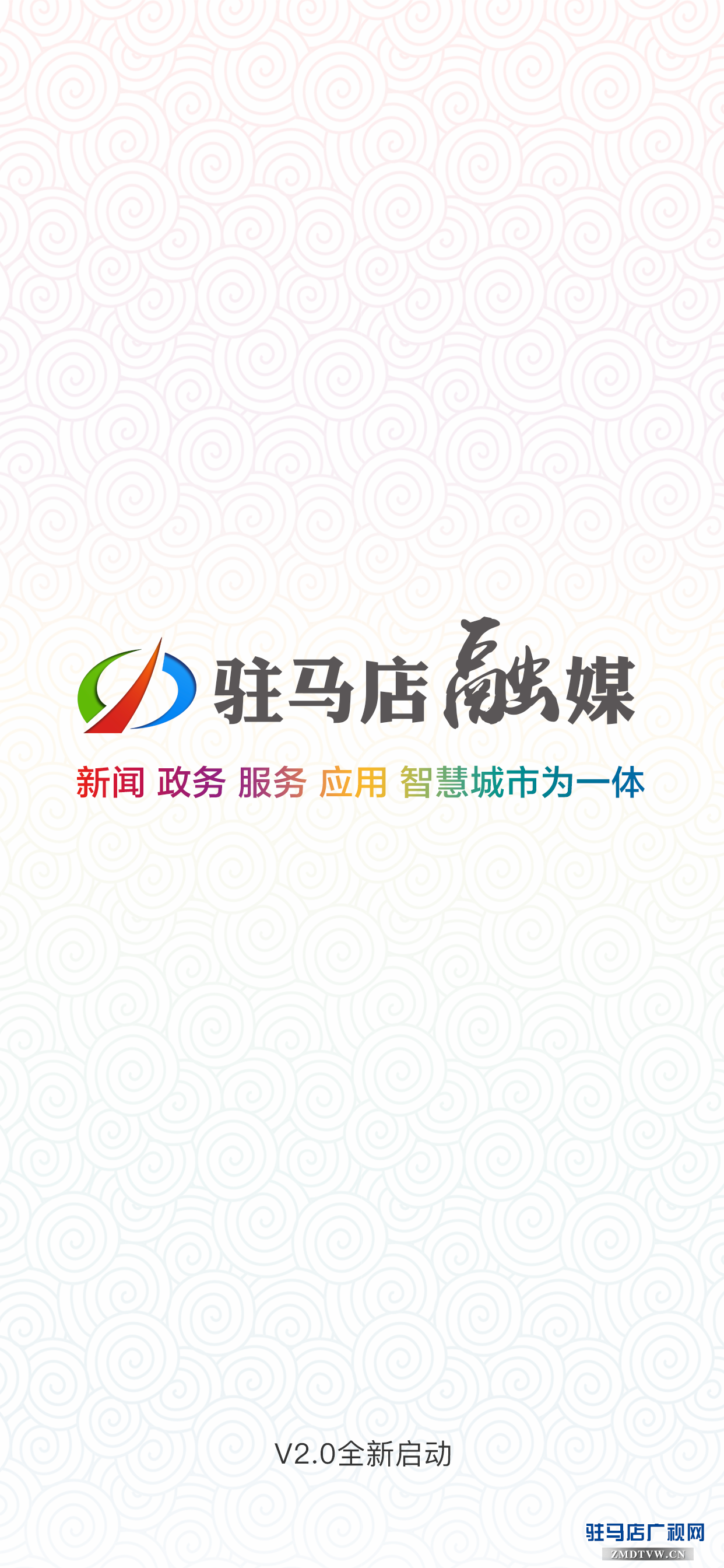 福利来了！下载驻马店融媒app，电影票读书卡一网打尽！