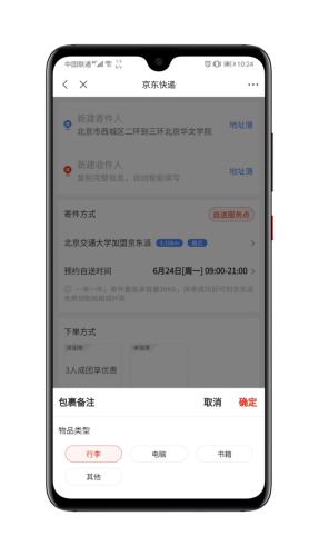 快递怎么寄不了充电宝 b4b3e4a1860970d2855fa75783f0669d.jpg