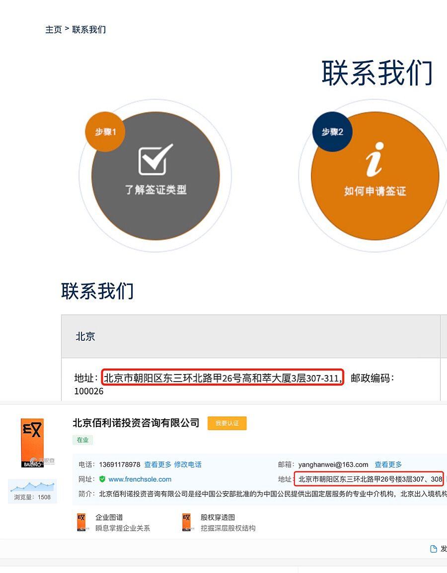照片不合格、保险要重买 签证中心套路知多少