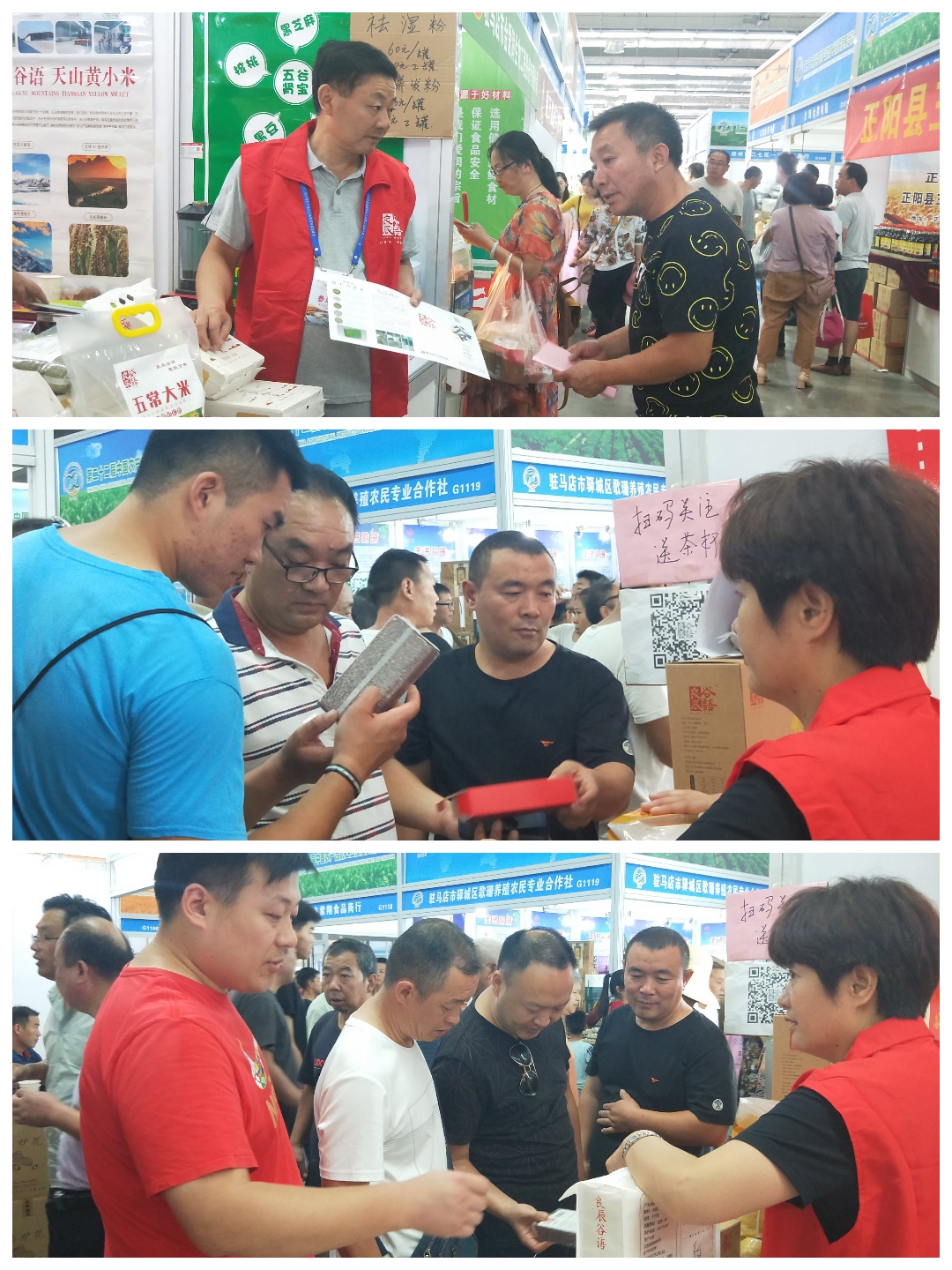 先锋谷物助力中国农产品加工投洽会打造优质五谷杂粮