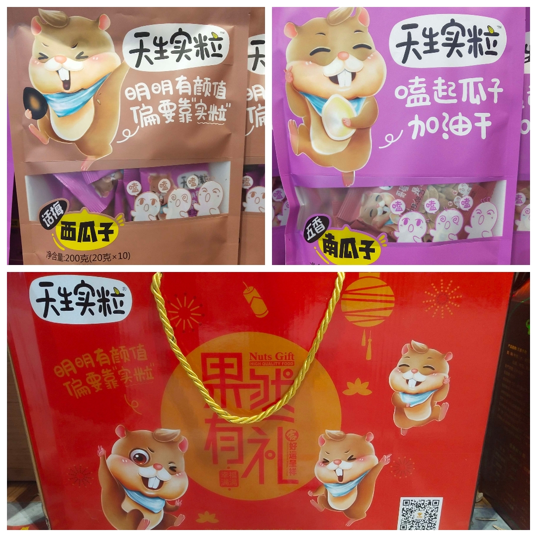 李三瓜子走进第二十二届农产品加工投洽会备受游客青睐