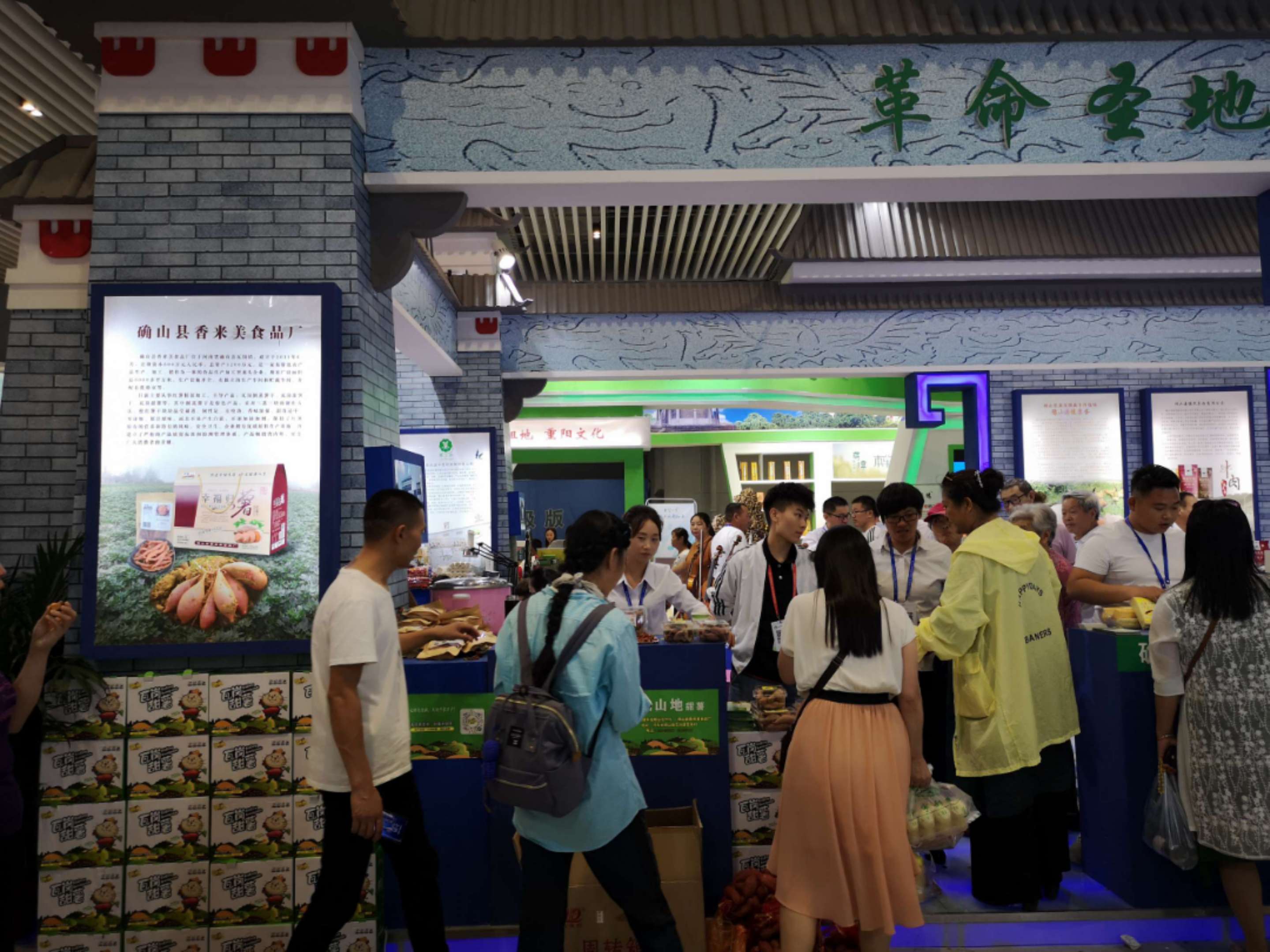 确山土货瓦岗红薯走进第二十二届中国农产品加工投洽会