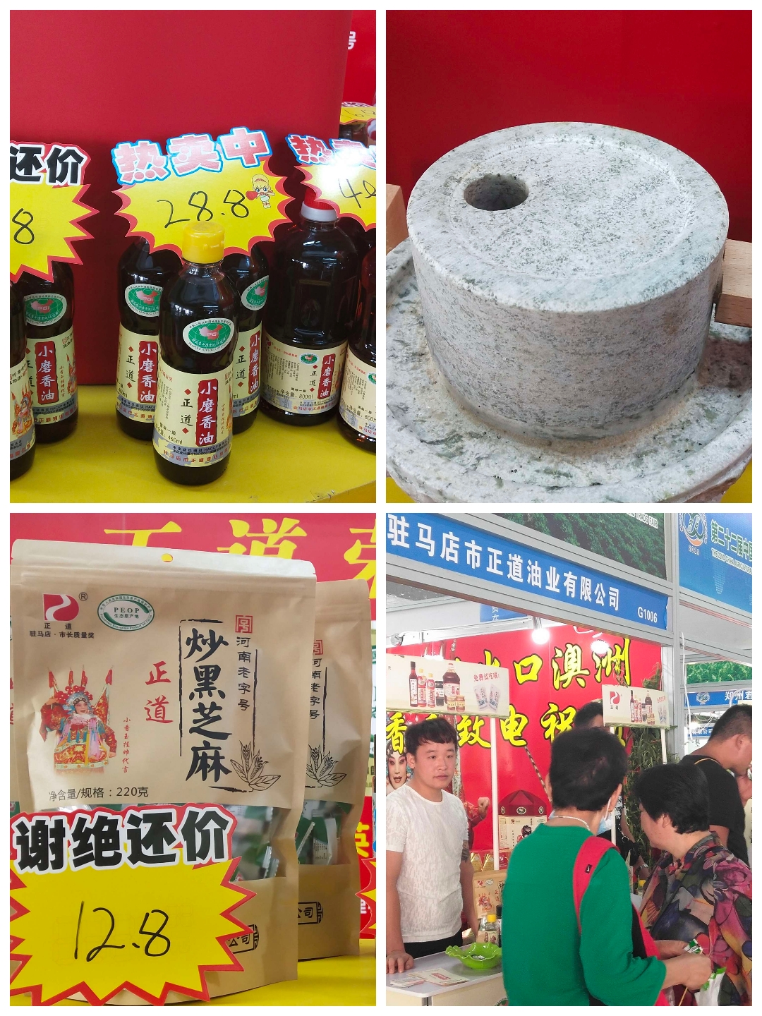 株高两米八的“芝麻王”惊艳亮相第二十二届中国农产品加工投洽会正道油业展台