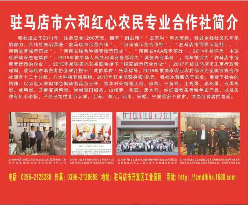 六和红心合作社为中国农产品加工投洽会贫困地区特色农产品产销对接扶贫专场活动助力添彩