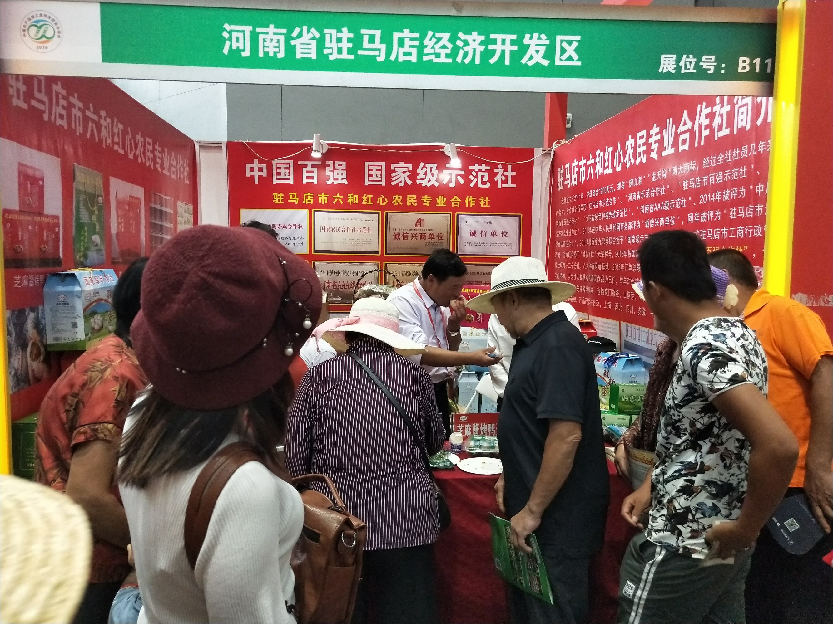 六和红心合作社为中国农产品加工投洽会贫困地区特色农产品产销对接扶贫专场活动助力添彩