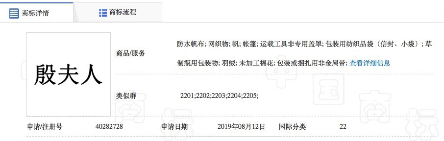 哪吒是你家的魔童？《哪吒》发行方注册1818个商标引争议 