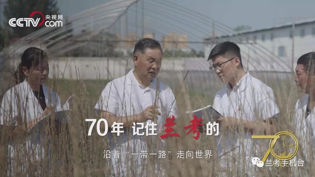【70年70城】记住兰考！在这里，传承和弘扬焦裕禄精神
