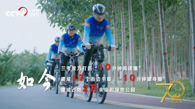 人民记忆&middot;70年70城《记住开封兰考》