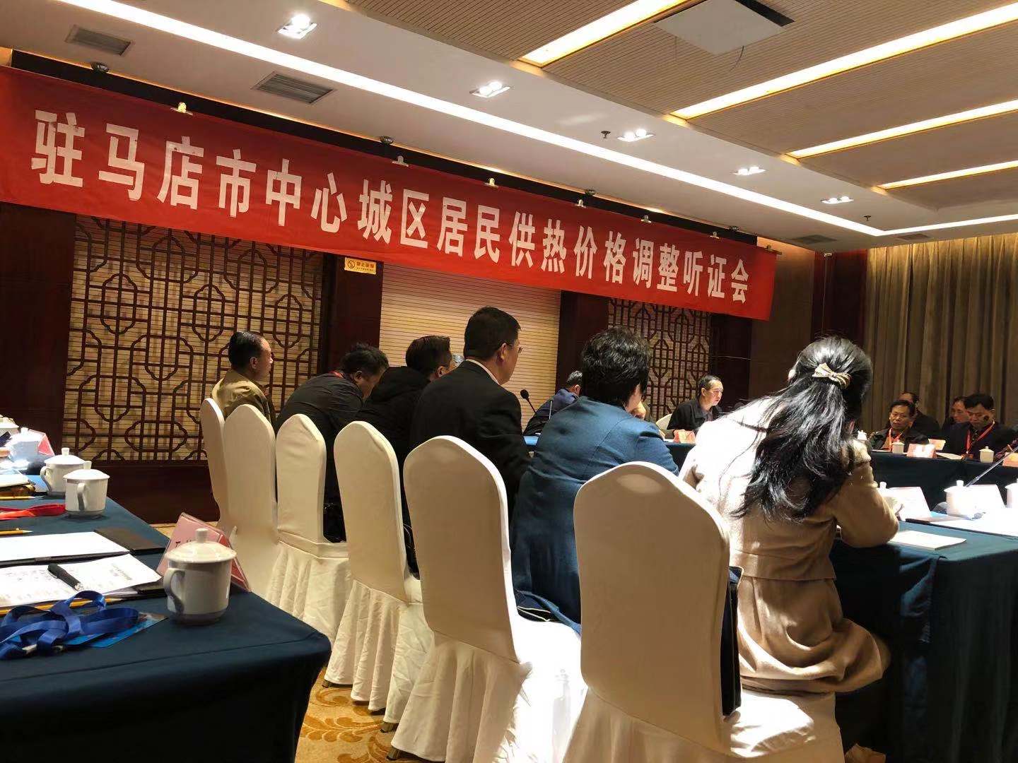 降价了？驻马店市区供热价格调整听证！两套方案…