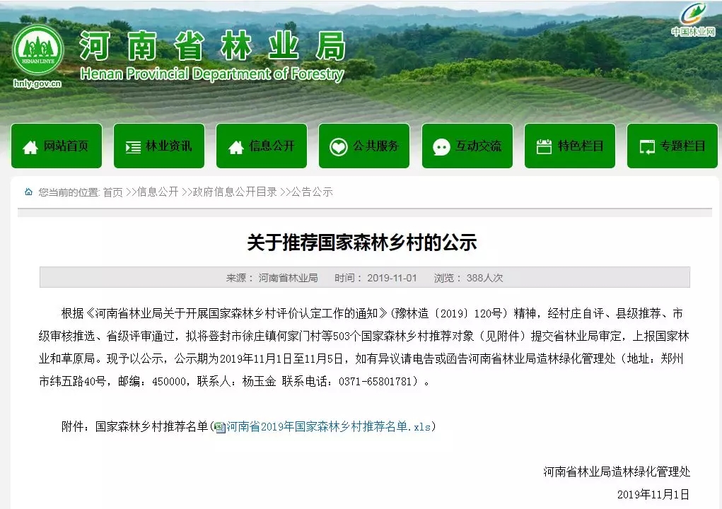 重磅！驿城区、泌阳、西平…这52个地方被国家命名！快来为他们助力