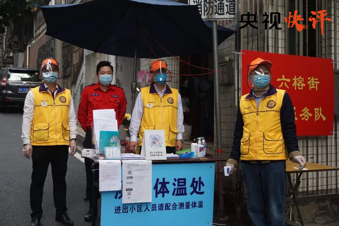 【央视快评】坚持在常态化防控中加快推进生产生活秩序全面恢复