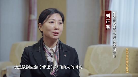 电视专题片《正风反腐就在身边》第一集：《政治监督》