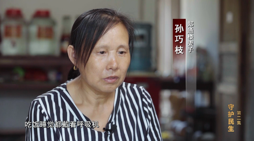 电视专题片《正风反腐就在身边》第二集：《守护民生》