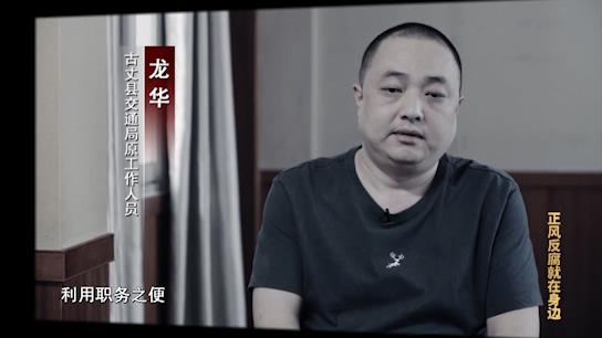 电视专题片《正风反腐就在身边》第一集：《政治监督》