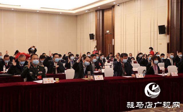 驻马店市四届人大七次会议主席团举行第一次会议