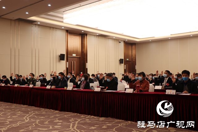 驻马店市四届人大七次会议主席团举行第一次会议