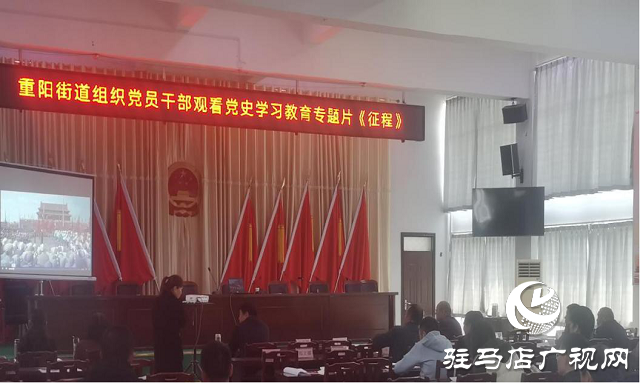 上蔡县重阳街道举行“学党史悟思想”读书班专题辅导报告会