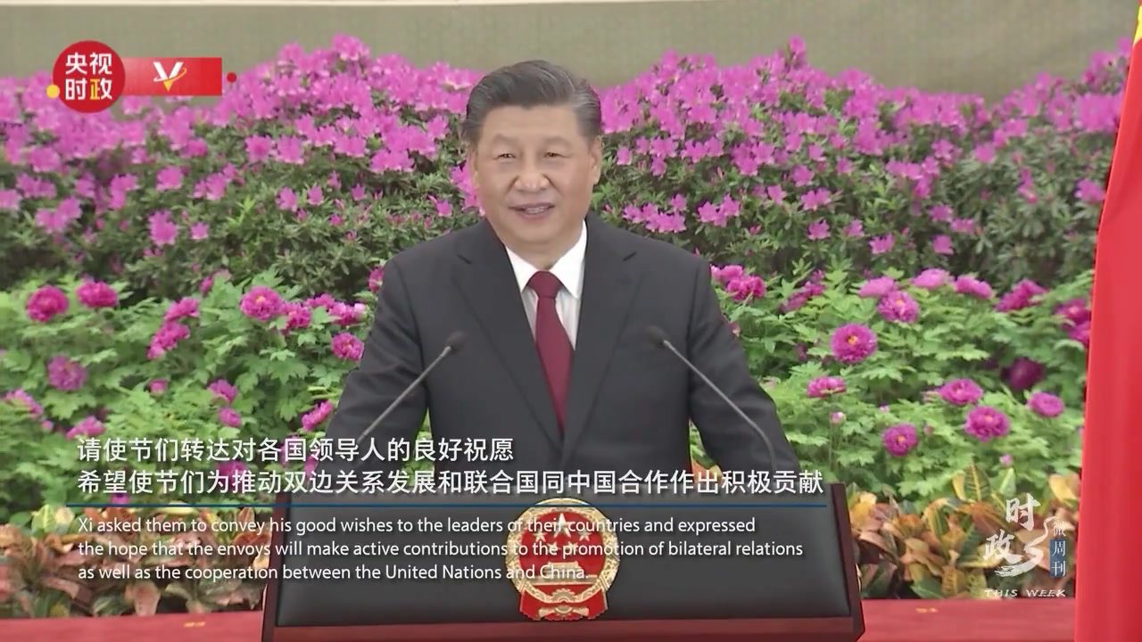 总书记的一周（4月12日—4月18日）