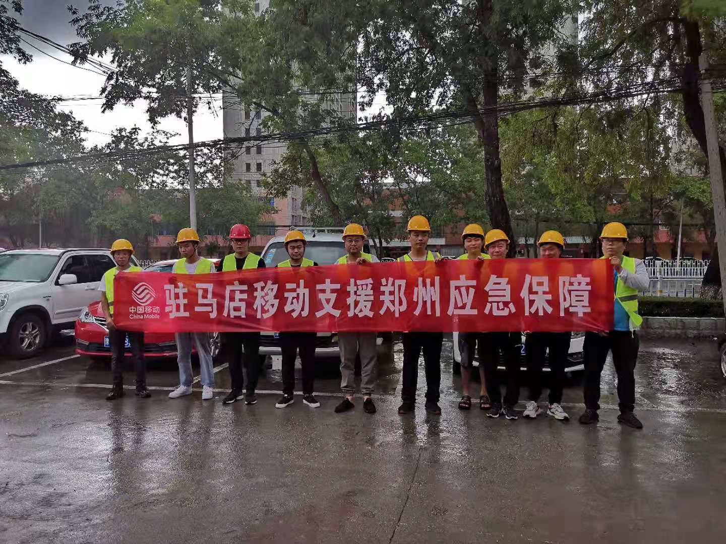 驻马店移动驰援郑州,全力保障通信畅通