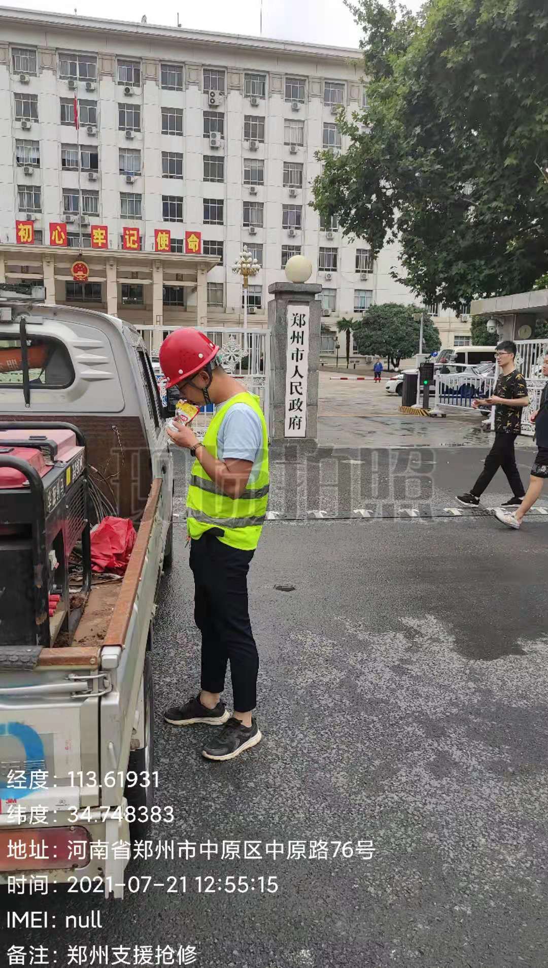 驻马店移动驰援郑州,全力保障通信畅通