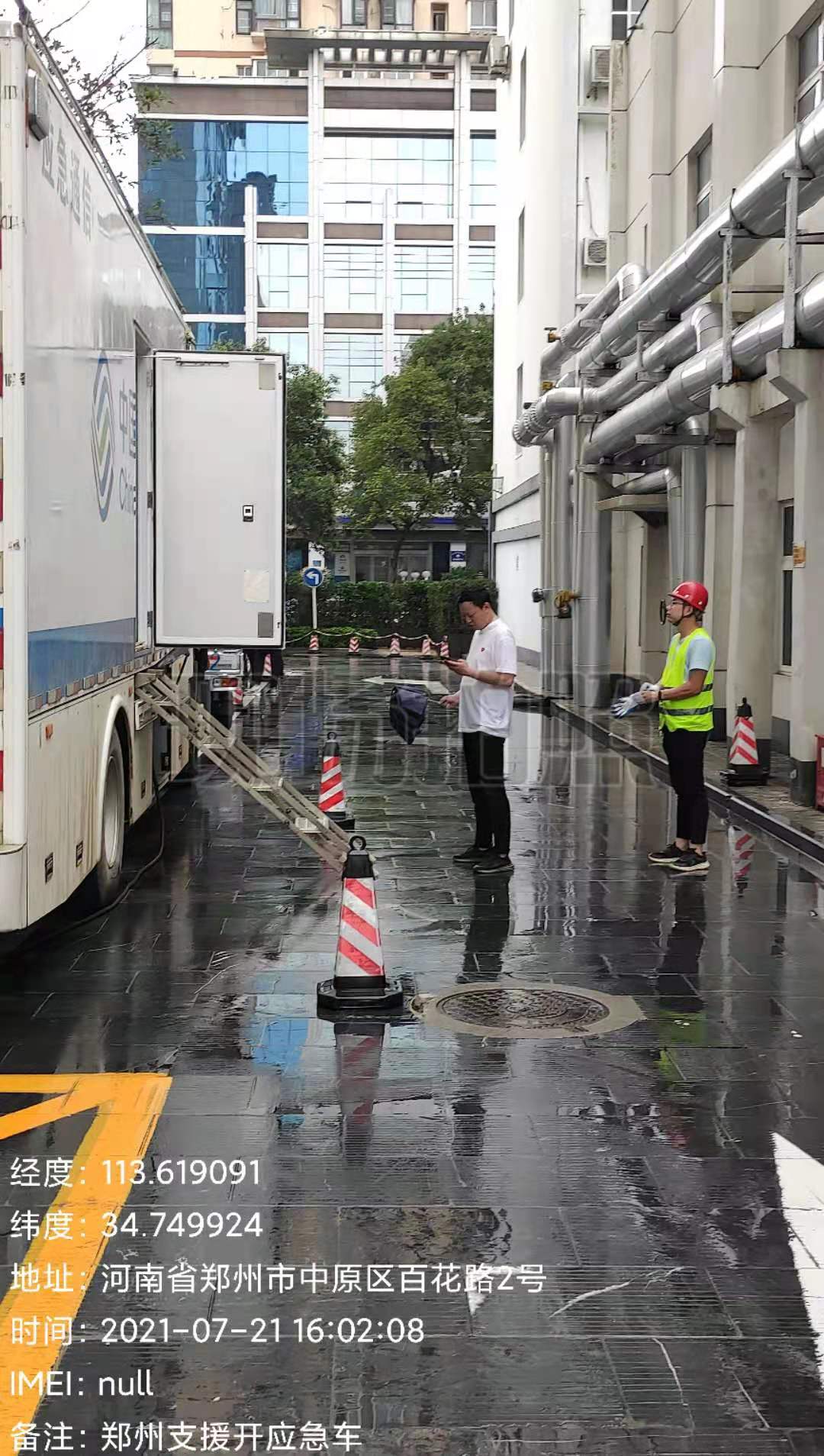 驻马店移动驰援郑州,全力保障通信畅通