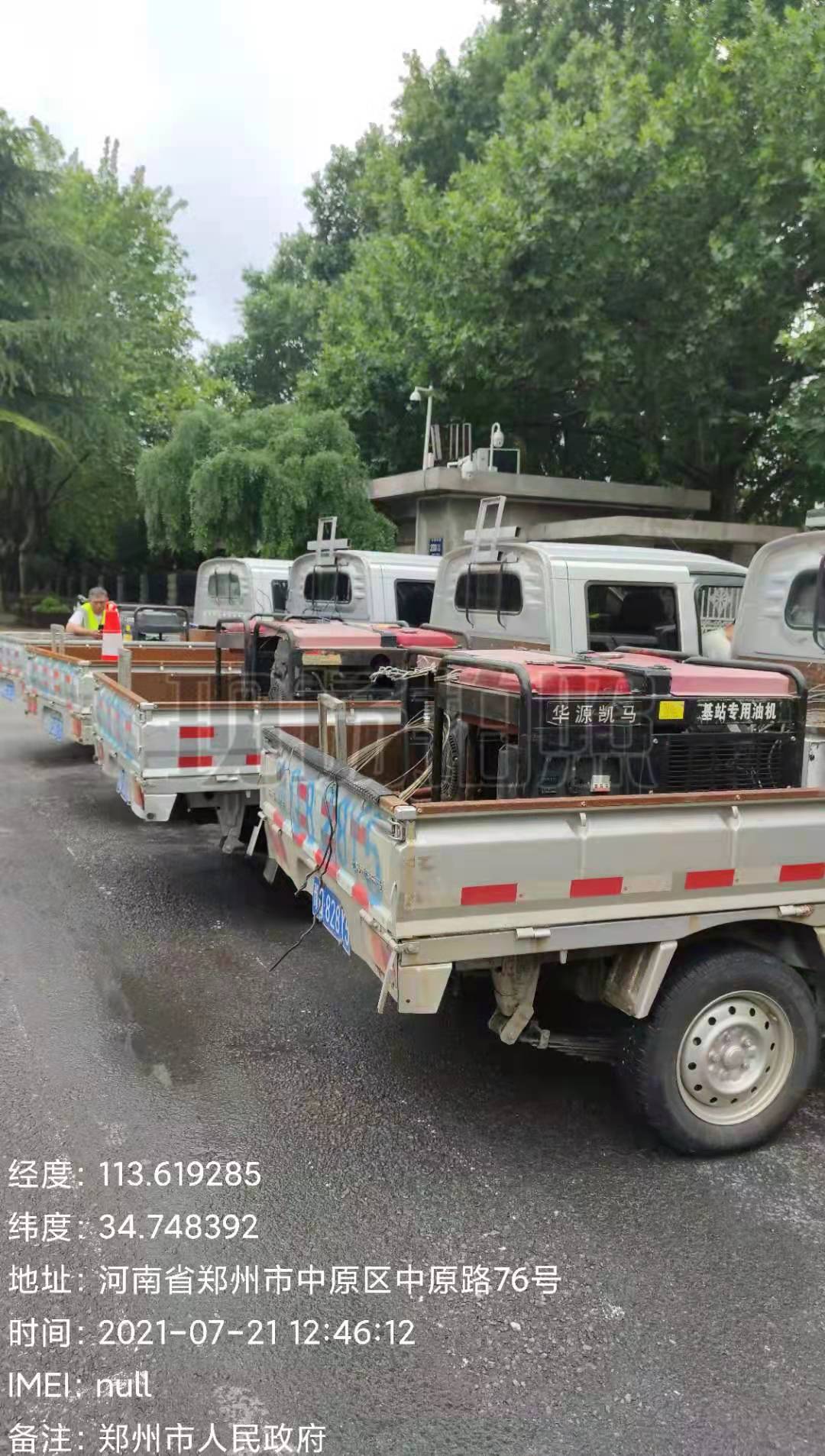 驻马店移动驰援郑州,全力保障通信畅通