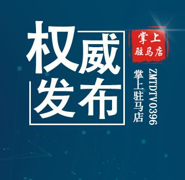 河南多地发布最新人事任免