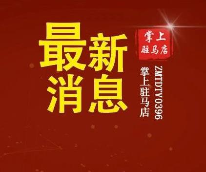 多个景区紧急通知！