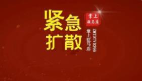 驻马店疾控紧急提醒！请以下人员立即报备