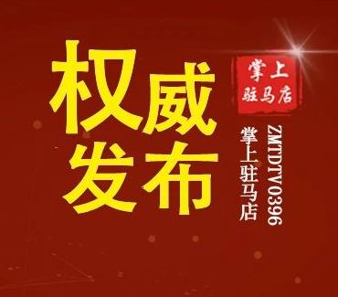 关于王毅等18名同志拟任职的公示！