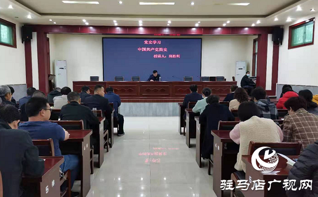 确山县三里河街道开展党史学习教育专题宣讲报告会