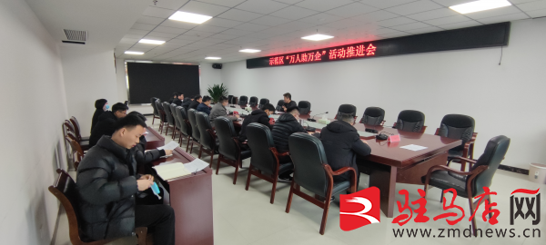 市城乡一体化示范区召开“万人助万企”活动推进会