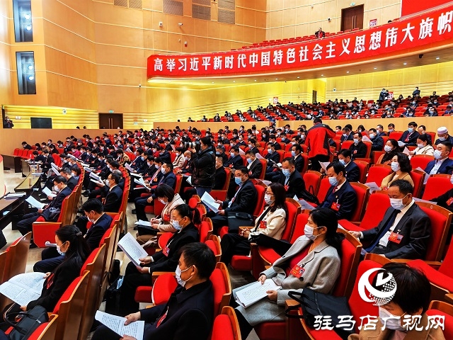 政协第四届驻马店市委员会第八次会议开幕