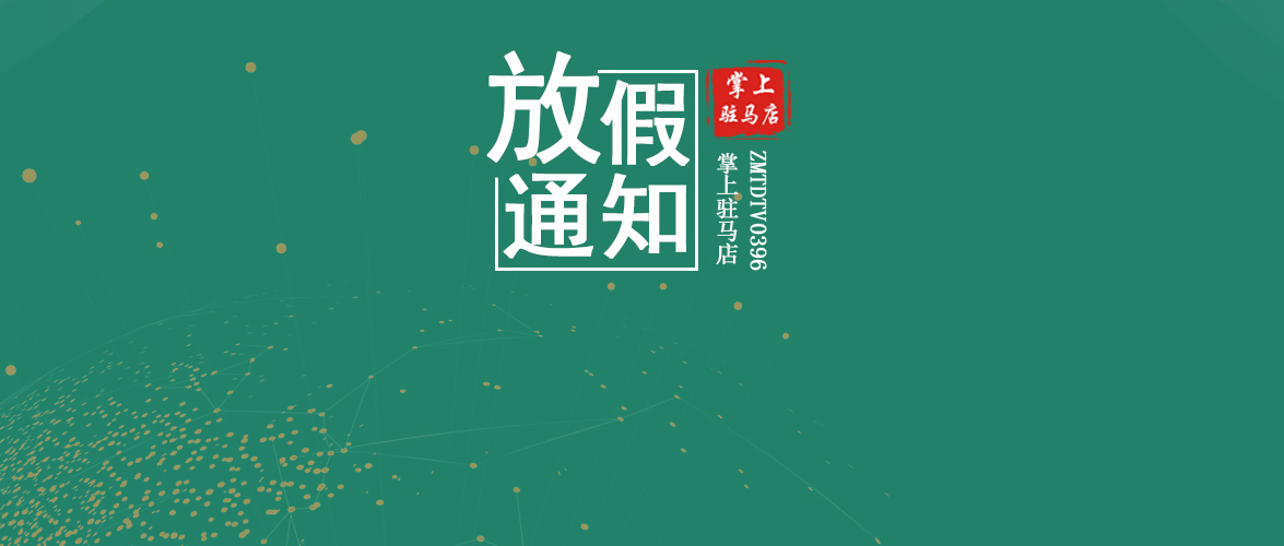 太突然！又要猛涨！还有这些人要放假！