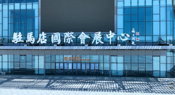 奋进新征程，建功新时代 ——专访驻马店市委书记鲍常勇