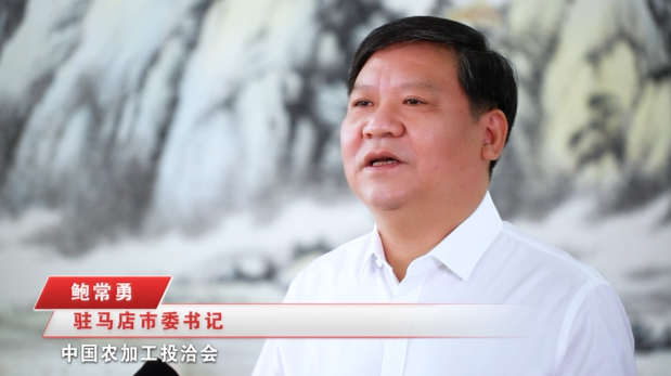 奋进新征程，建功新时代 ——专访驻马店市委书记鲍常勇