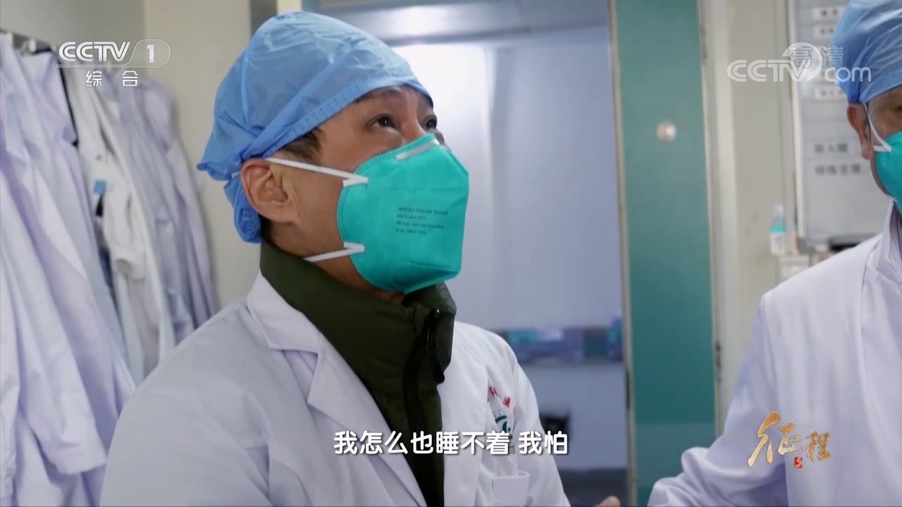 大型纪录片《征程》｜第十一集 生命的承诺